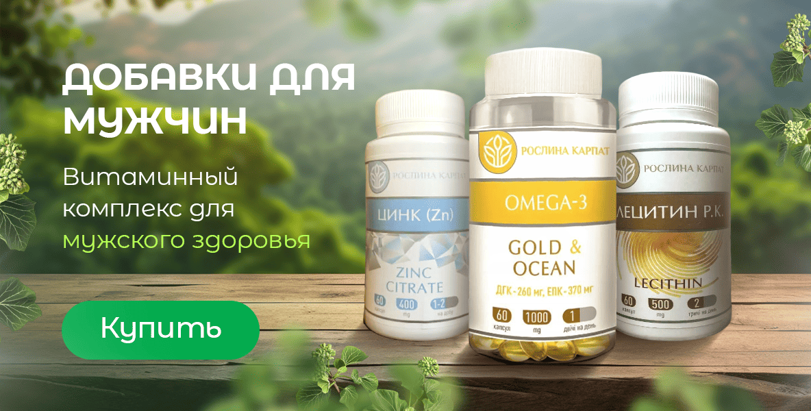 Комплекс для мужского здоровья